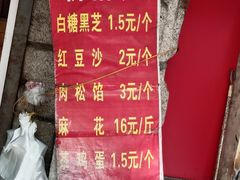 -厚富香面食店王好炸糕(延安路店)