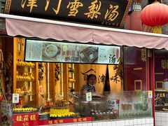 -古文化街旅游区
