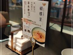 -蝴蝶里·粤菜·点心(滨江龙湖店)