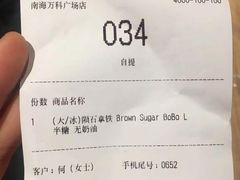 -瑞幸咖啡(南海万科广场店)