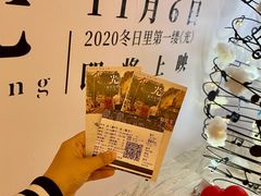 -英皇电影城(英皇集团中心IMAX店)