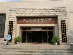 -平北抗日战争纪念馆
