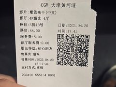 -CGV影城(黄河道ScreenX店)
