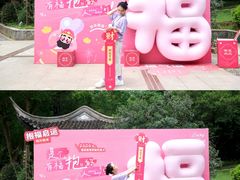 -宝岩生态观光园