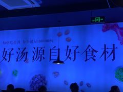 -吕氏疙瘩汤·新派鲁菜(东城万达广场店)