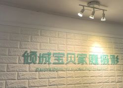 -倾城宝贝儿童摄影(广州天河店)