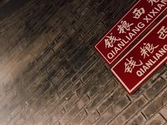 门面-SUSU·苏苏(四合院创始店)