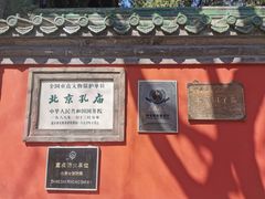 -北京国子监胡同
