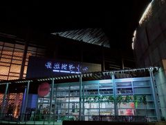 -顺德演艺中心大剧院