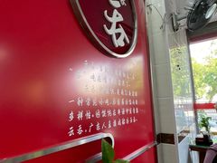 -新园饮食店(香洲总店)