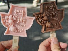 -牛街·马辈儿涮肉(牛街总店)