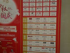 -泉州丰泽新华都百货(丰泽广场店)