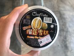 -都念榴莲·城市榴莲