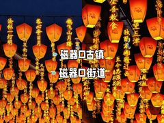 -磁器口古镇