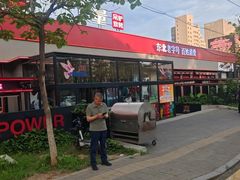 -鼎原力量东北吊炉烧烤(幸福街店)