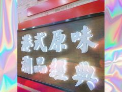 -桂桂茶(恒基名人店)