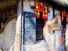 -井塘古村