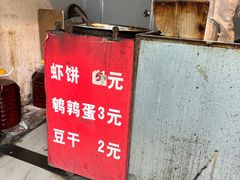 -青果虾饼(杨柳巷店)