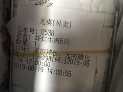 -咬不得高祖生煎·简餐(高银街店)
