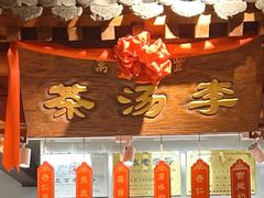 -正阳门饭庄·烤鸭·北京菜(万丰路七里庄店)