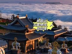 -峨眉山风景名胜区