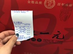 -张一元(总店)