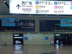 -沈阳站