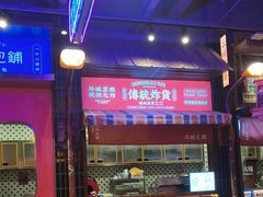 -萍姐火锅·公路夜市(南京新街口店)