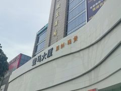 -广州白马服装市场