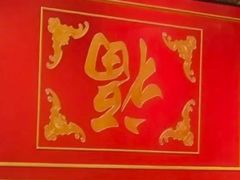 -金鼎轩(方庄天坛店)