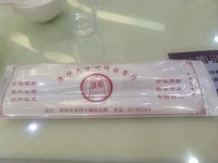 餐具摆设-清华大学-观畴园餐厅
