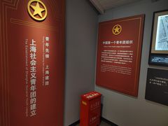 -中共一大纪念馆