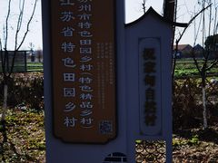 -祝甸砖窑文化馆