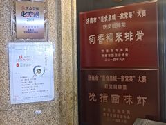 -金春禧(世茂国际广场店)