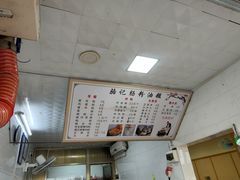 -骆记肠粉油糍