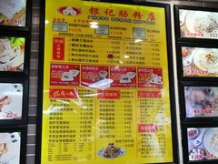 -荔银肠粉(广州天河华利路店)