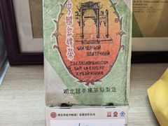 -羊楼洞