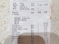 -海底捞火锅(吾悦国际广场店)