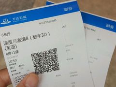 -万达影城 太原龙湖激光IMAX万达广场店(解放路店)