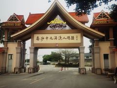 -大湾区中央湿地公园-十九涌