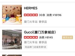 -Gucci(厦门万象城店)