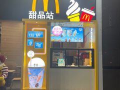 -麦当劳(季华好又多店)