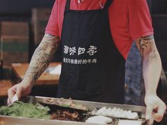 -潮味四季潮汕牛肉火锅(来凤街店)