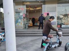 -长发西饼(临顿路店)