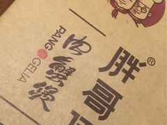 -胖哥俩肉蟹煲(济南世茂国际广场店)
