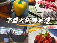 -番食园鲜食火锅(高新店)