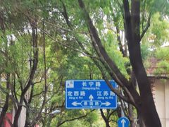 -Money Shops(愚园路店)