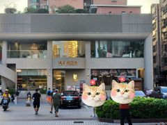 -隅乐胡椒虾·台湾菜·团建(皇岗店)