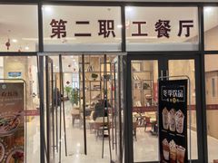 -第六人民医院-食堂