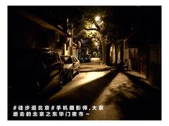 -北京市府学胡同小学